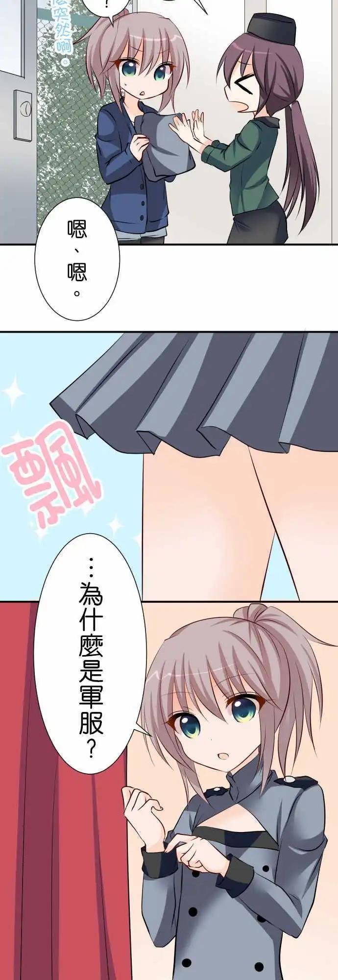 第73话第 误会2
