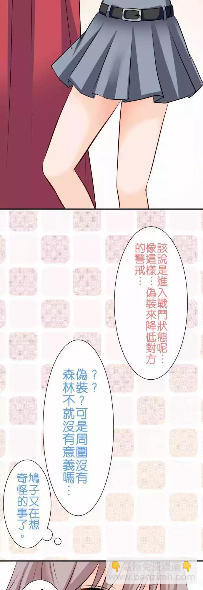 第73话第 误会3