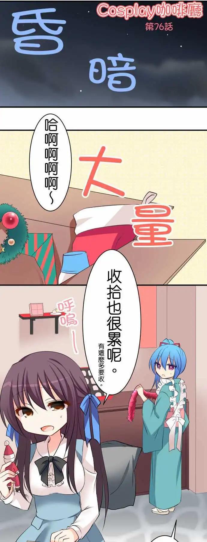第76话第 双胞胎2/圣诞短篇0
