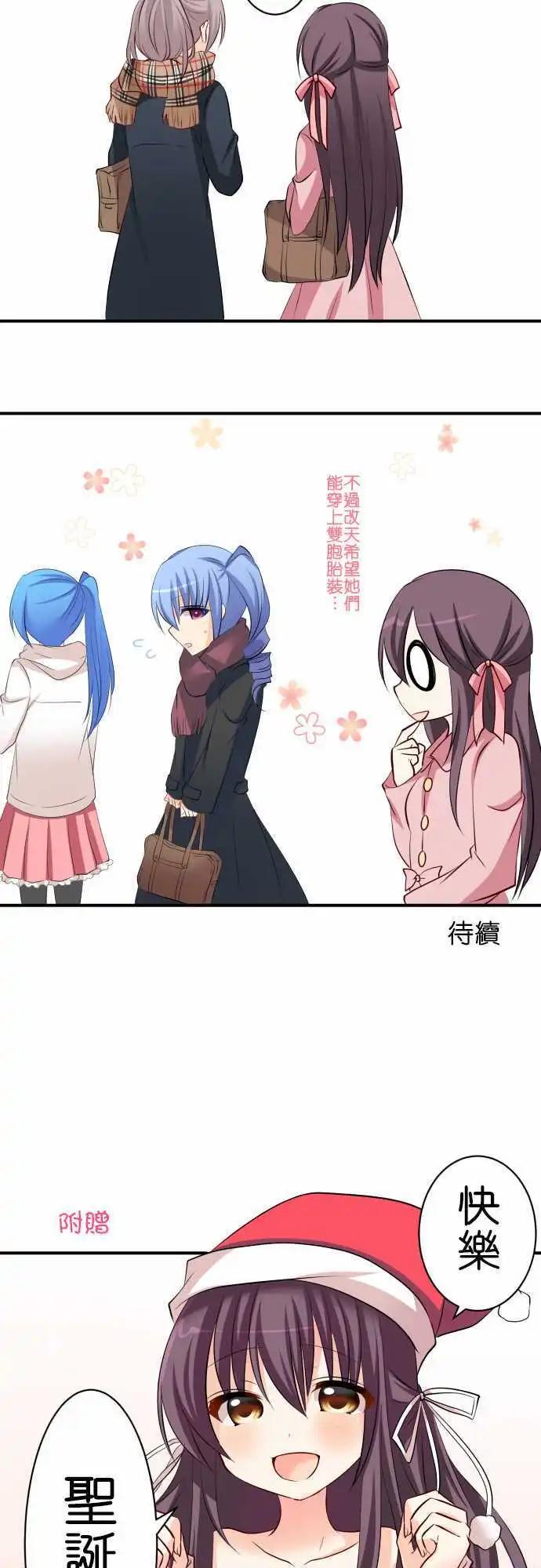 第76话第 双胞胎2/圣诞短篇11