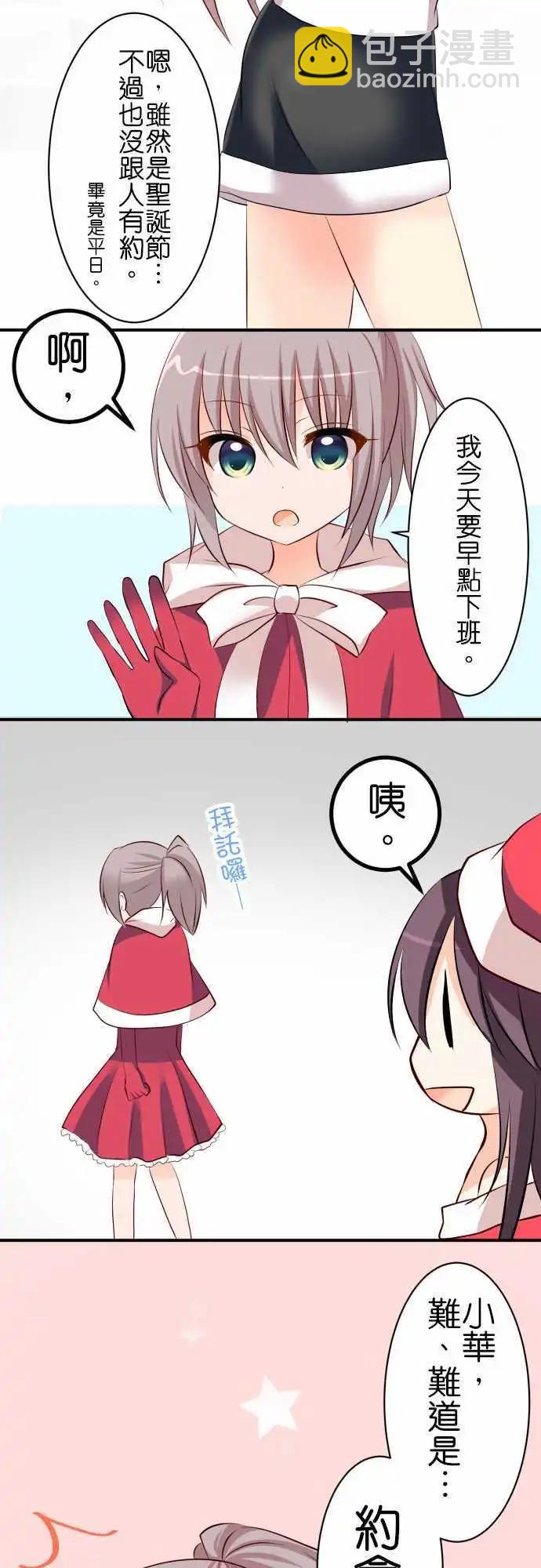 第76话第 双胞胎2/圣诞短篇13