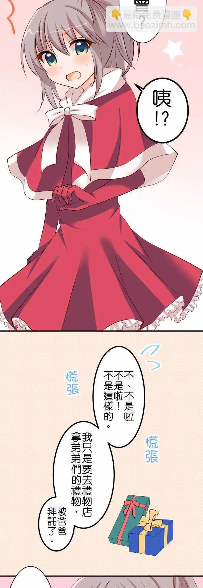 第76话第 双胞胎2/圣诞短篇14