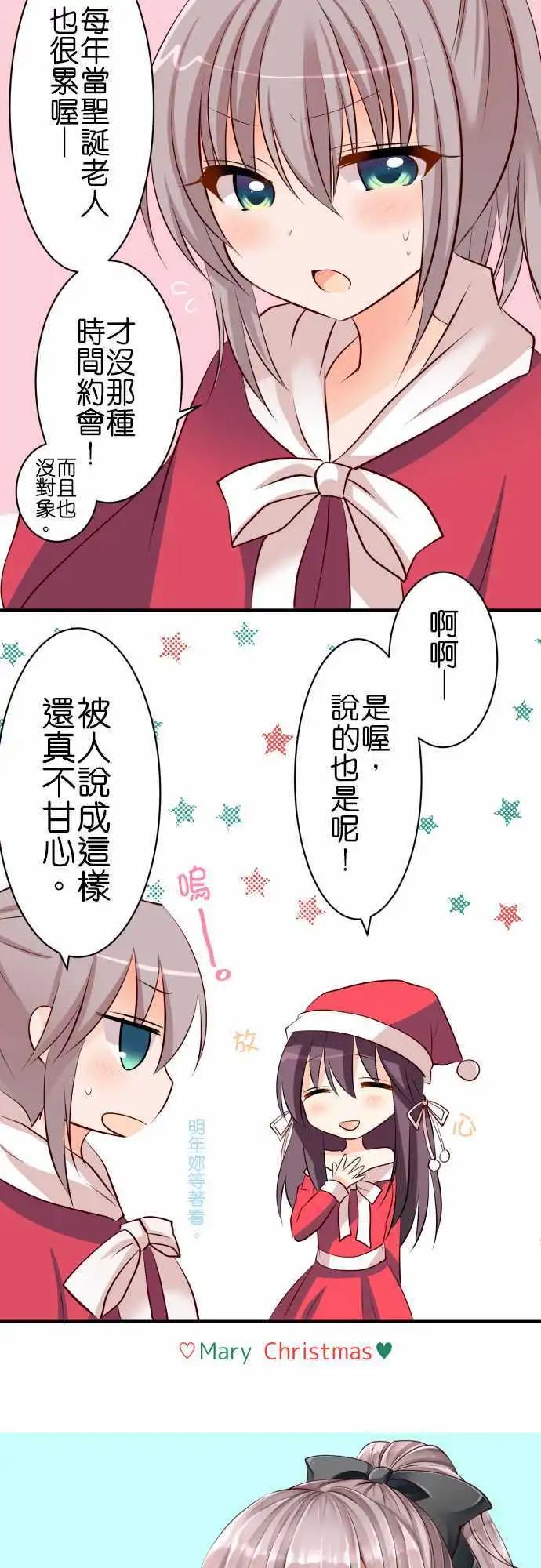 第76话第 双胞胎2/圣诞短篇15