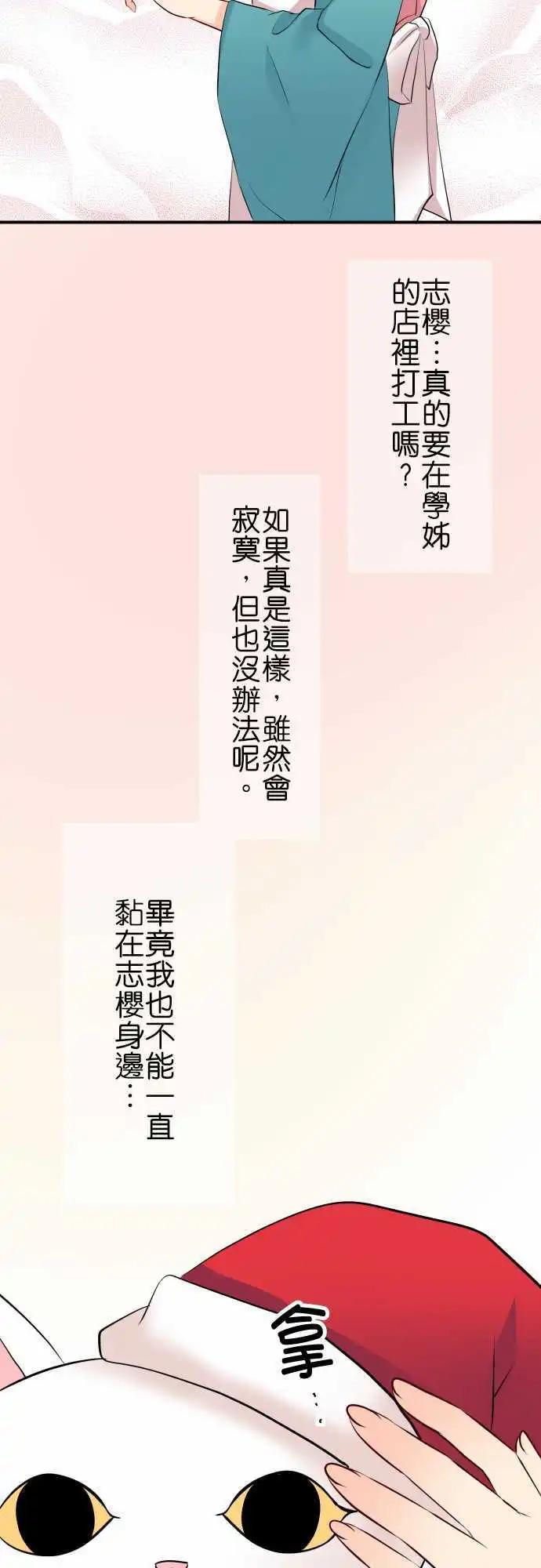 第76话第 双胞胎2/圣诞短篇2
