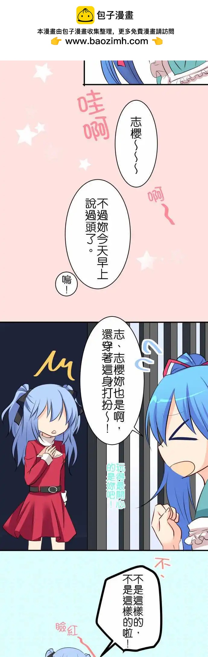 第76话第 双胞胎2/圣诞短篇6