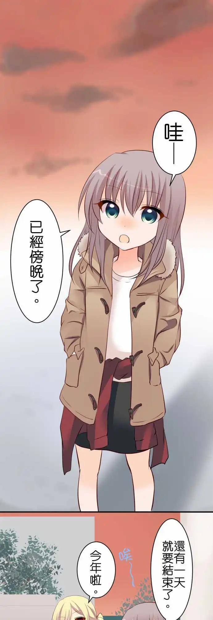第77话第 除夕11