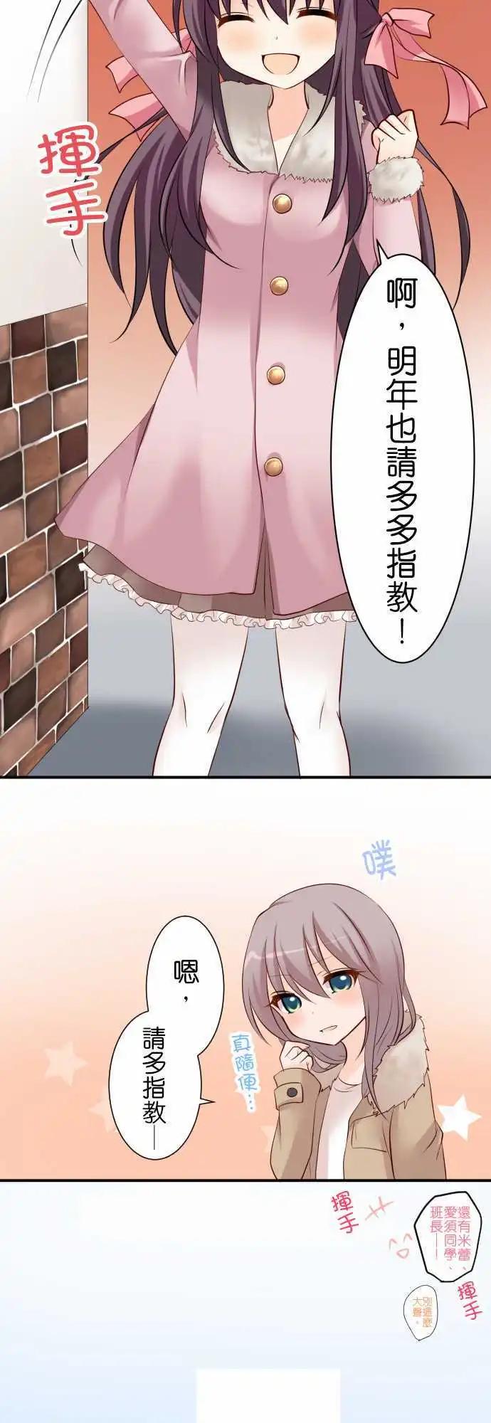 第77话第 除夕13