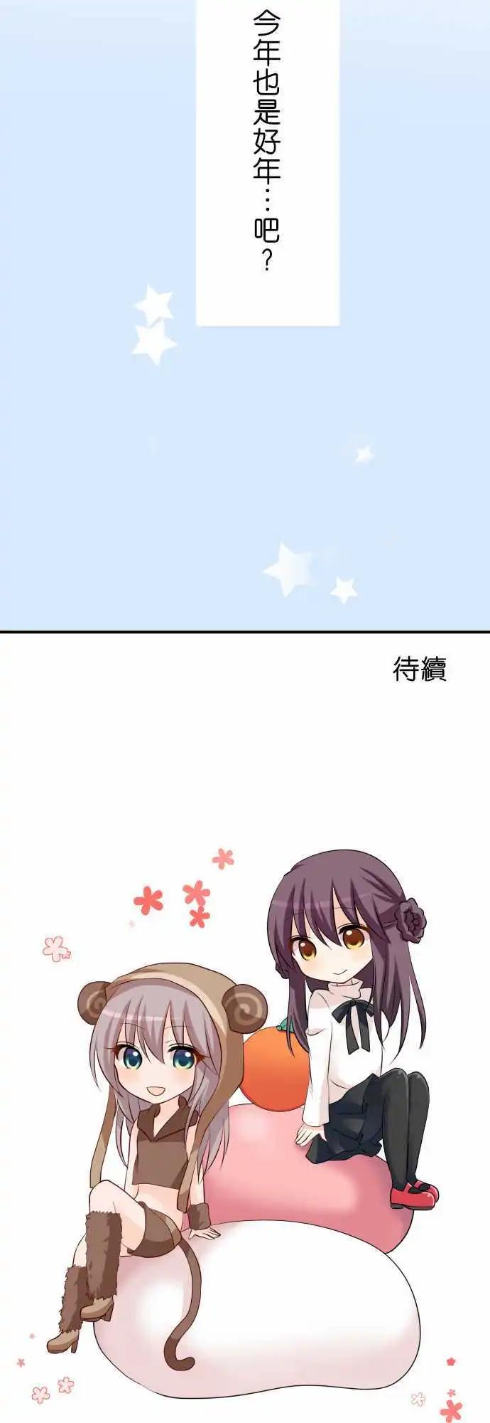 第77话第 除夕14