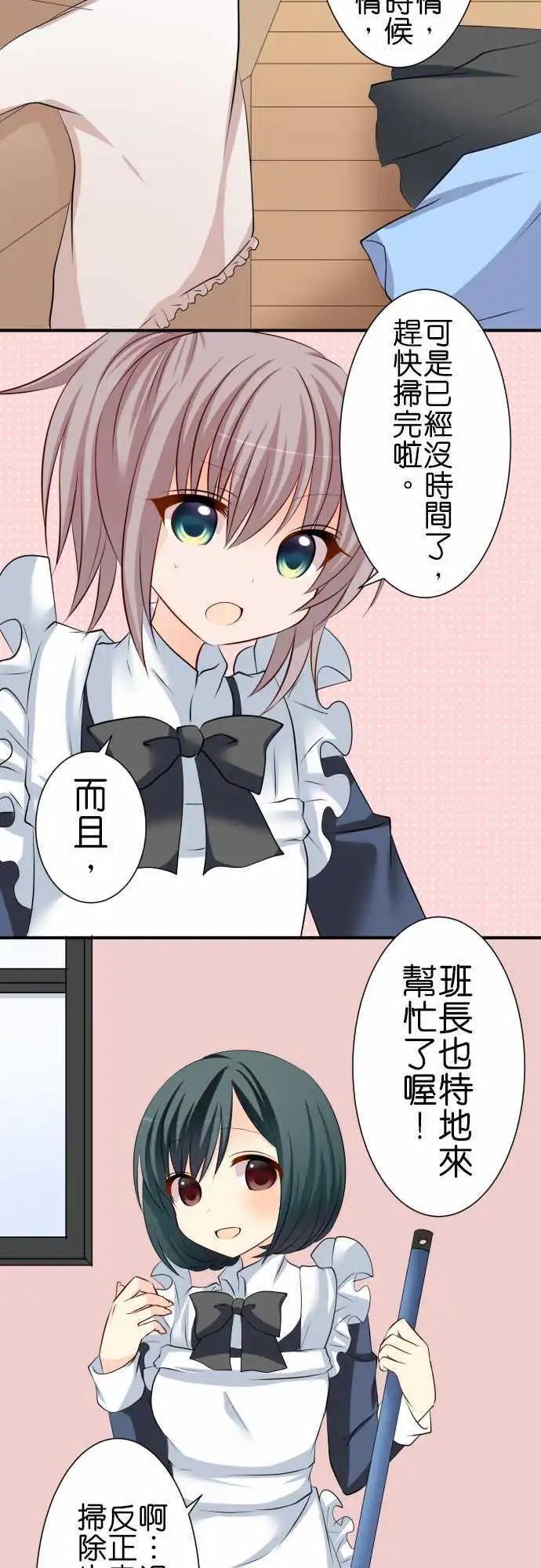 第77话第 除夕2