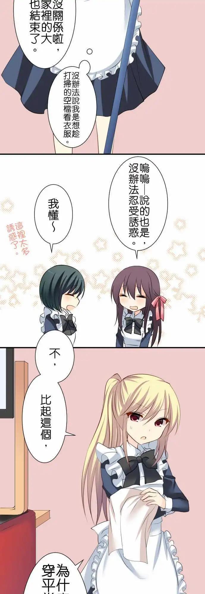 第77话第 除夕3