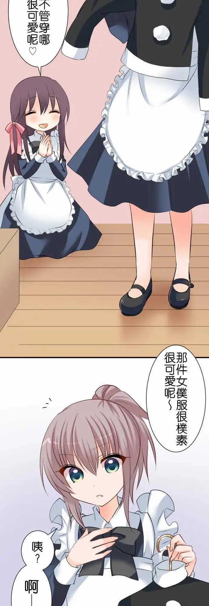 第77话第 除夕7