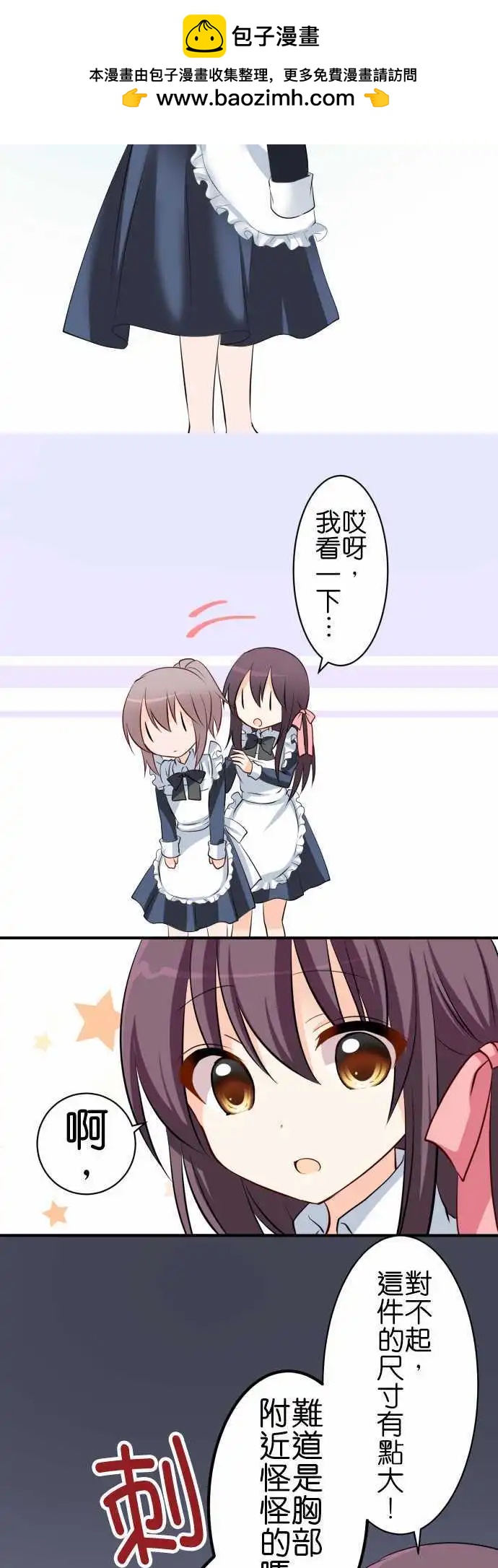 第77话第 除夕9