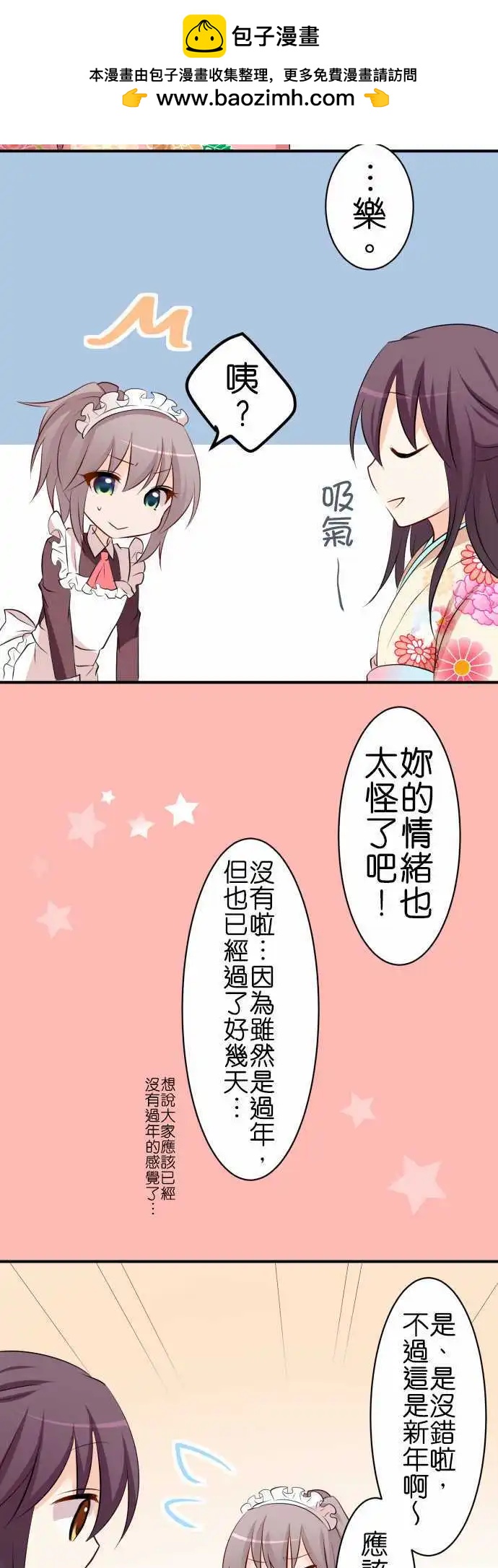 第78话第 新年1