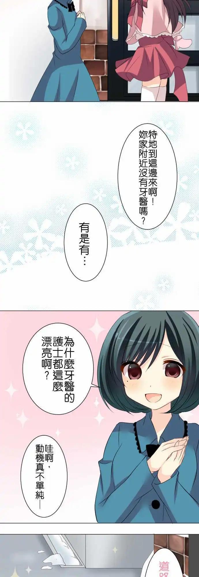 第79话第 除雪10