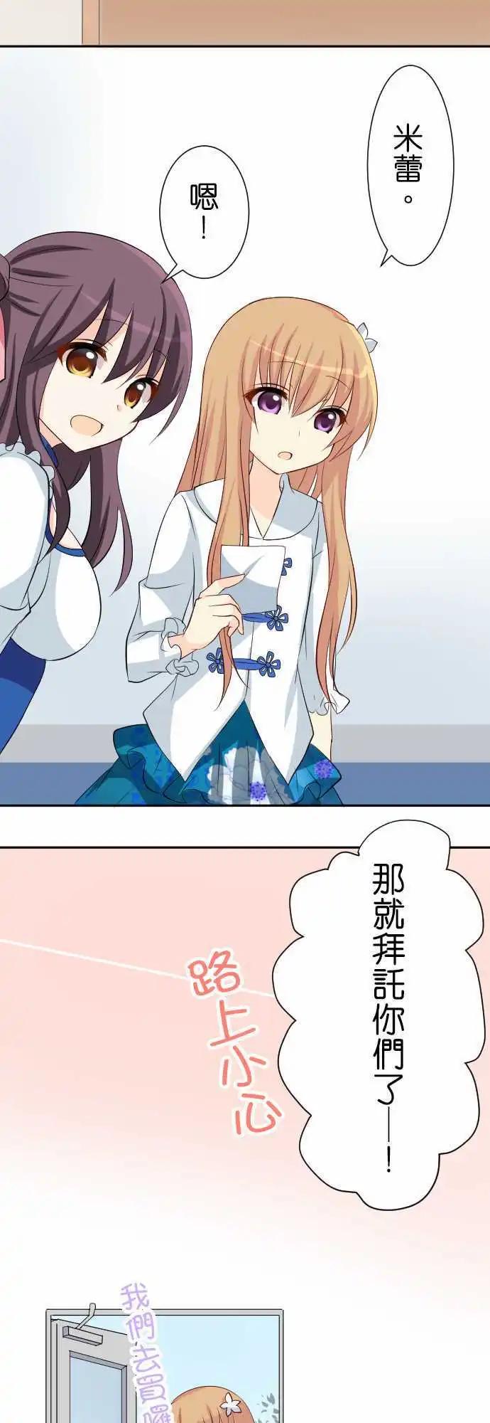 第80话第 中华萝莉13