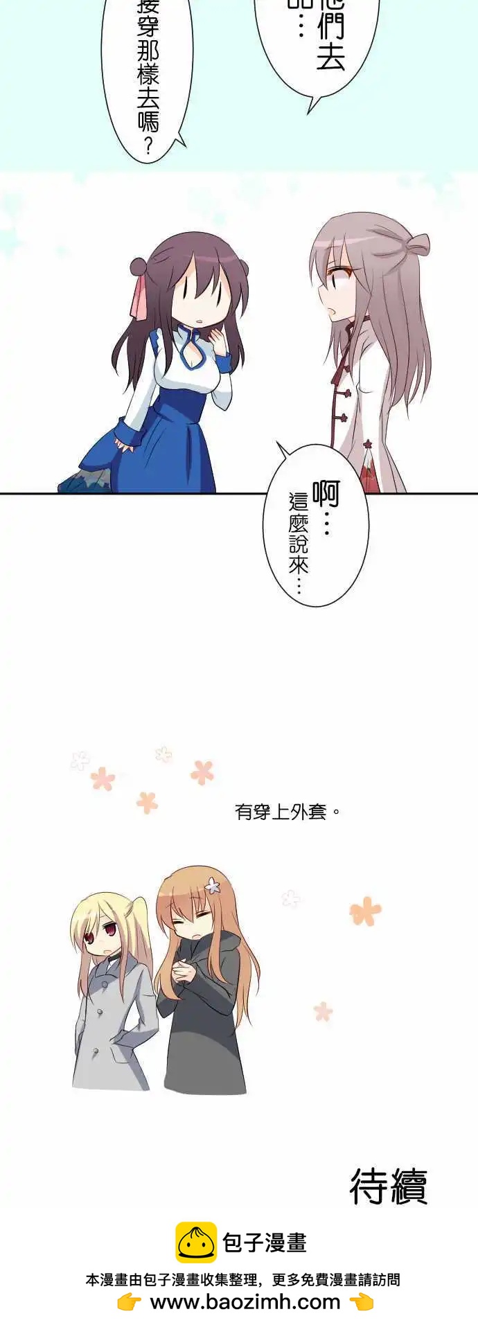 第80话第 中华萝莉15