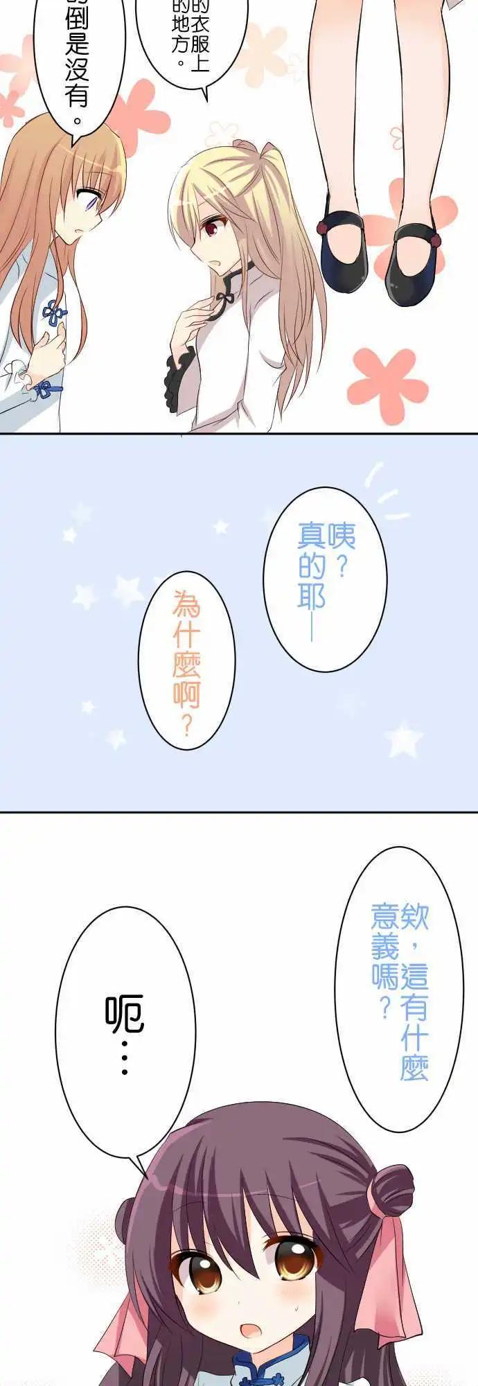 第80话第 中华萝莉4