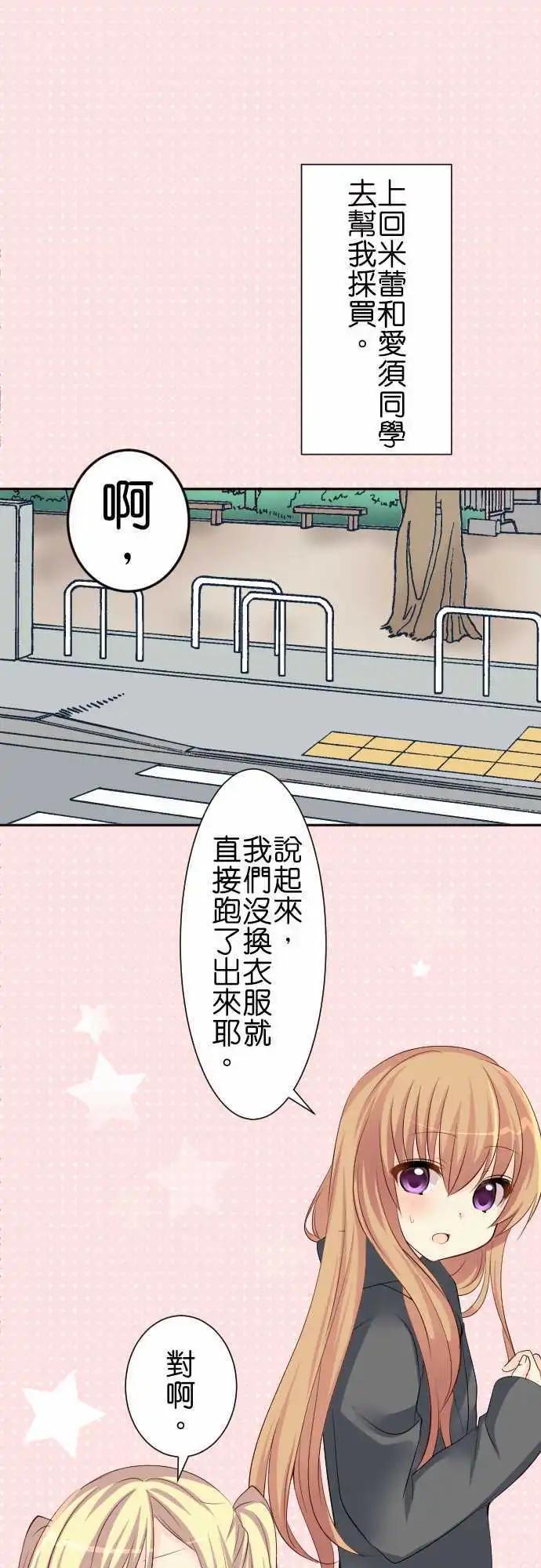 第81话第 一人一半0