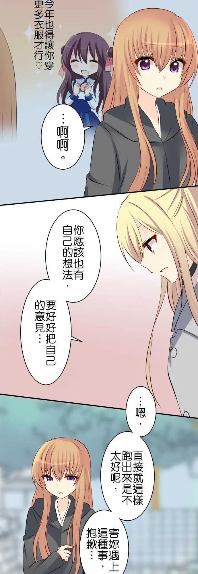 第81话第 一人一半10