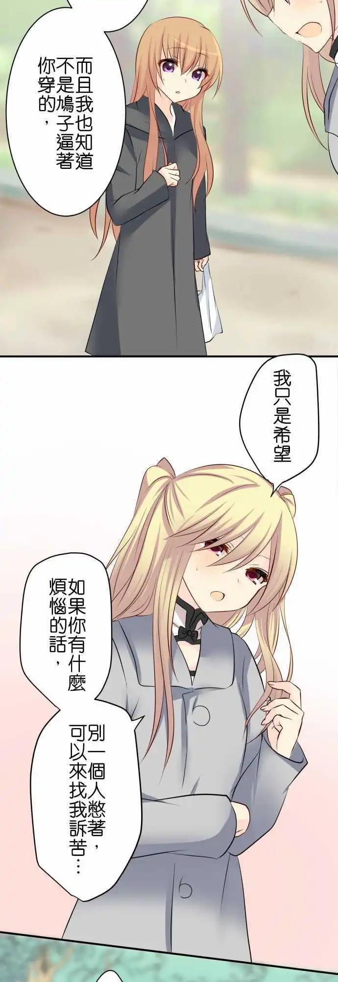 第81话第 一人一半12