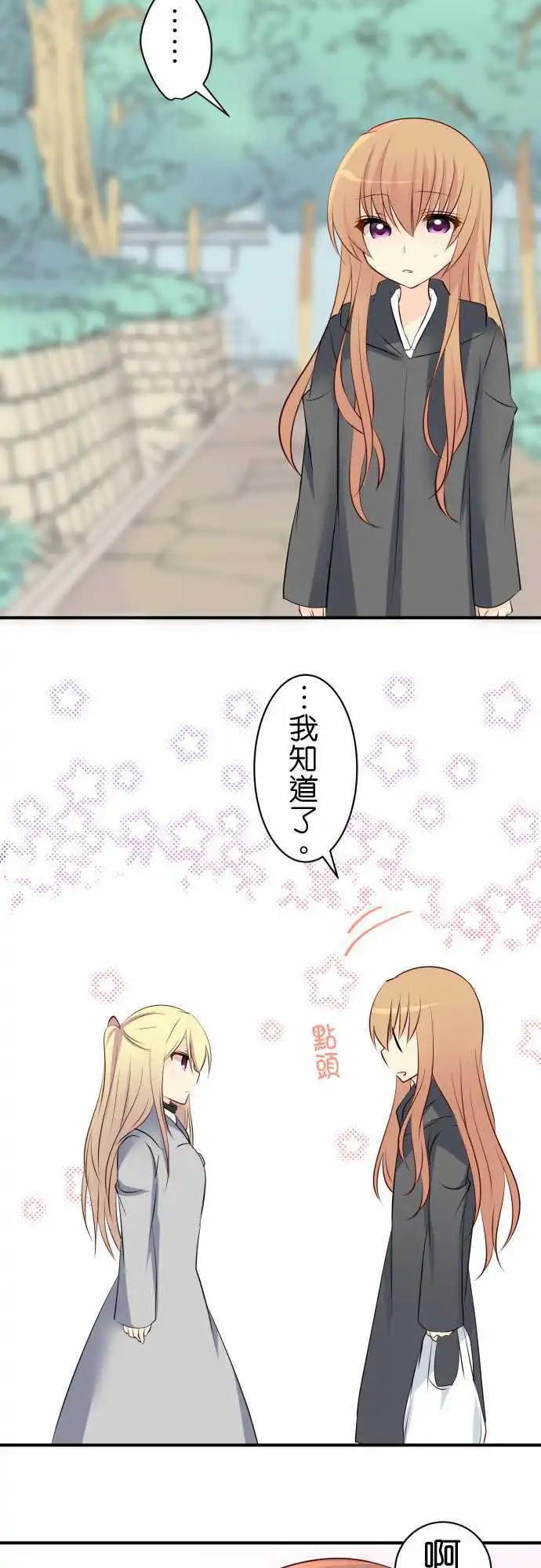 第81话第 一人一半13