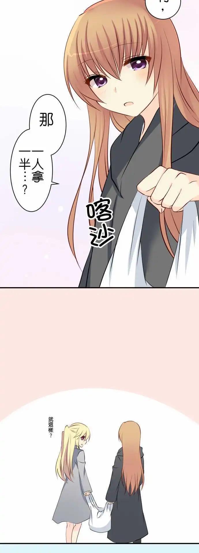 第81话第 一人一半14
