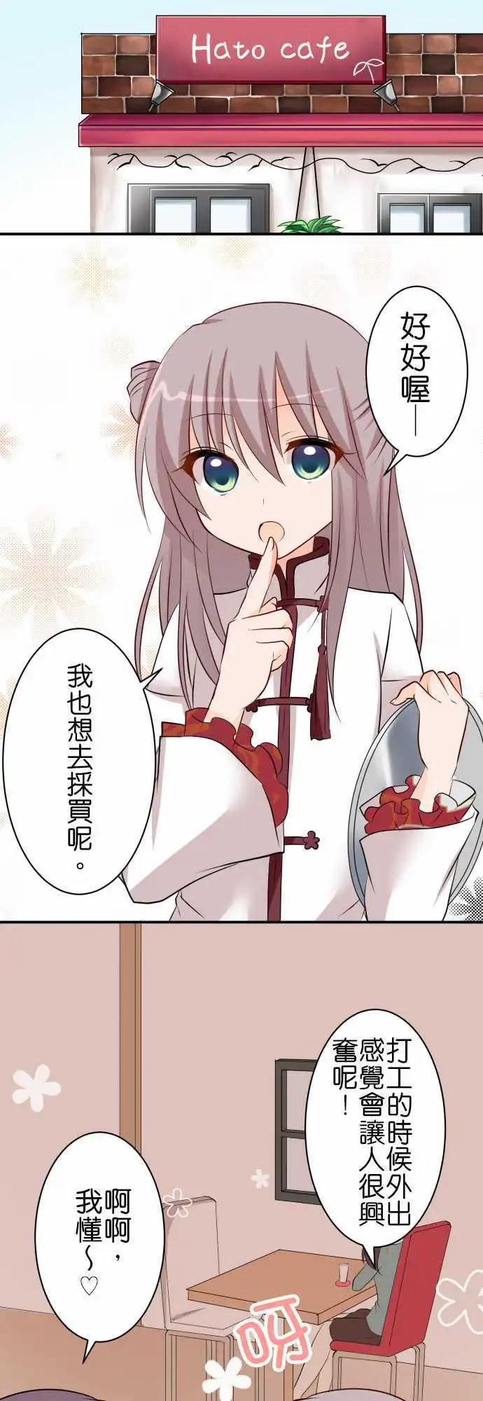 第81话第 一人一半15