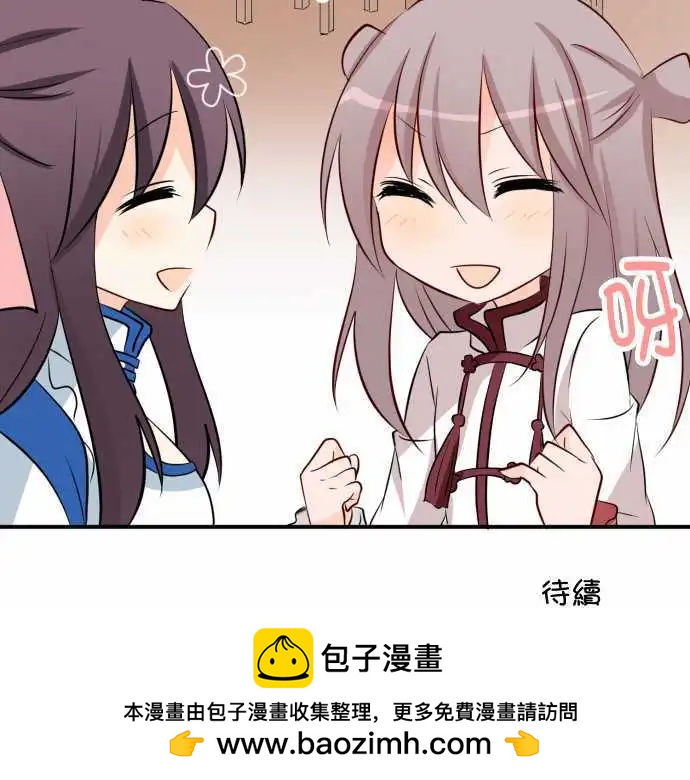 第81话第 一人一半16