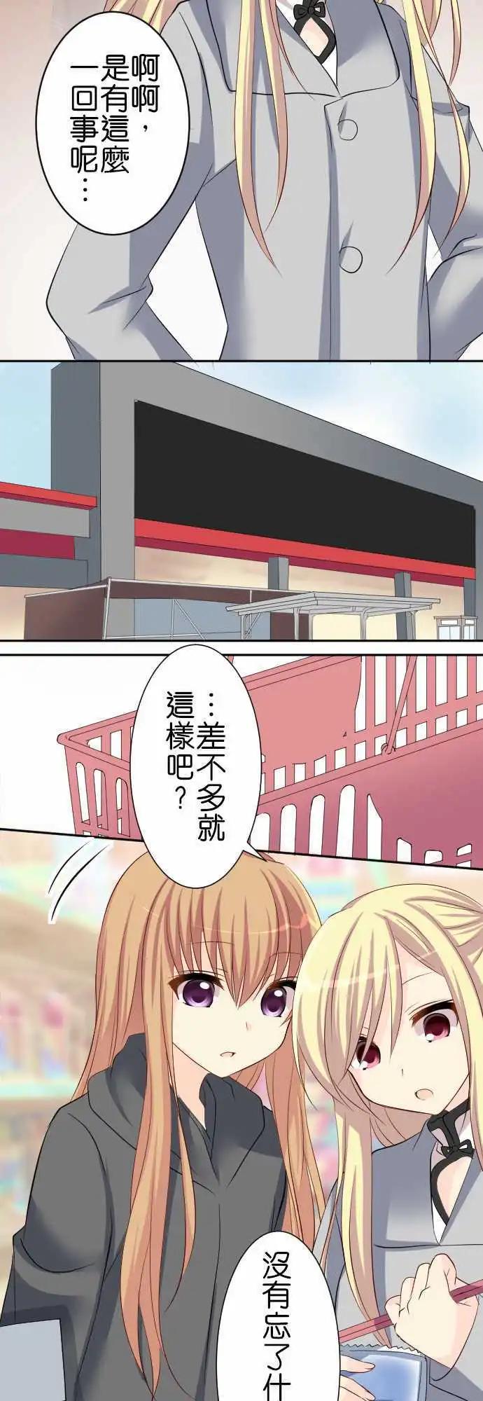 第81话第 一人一半3