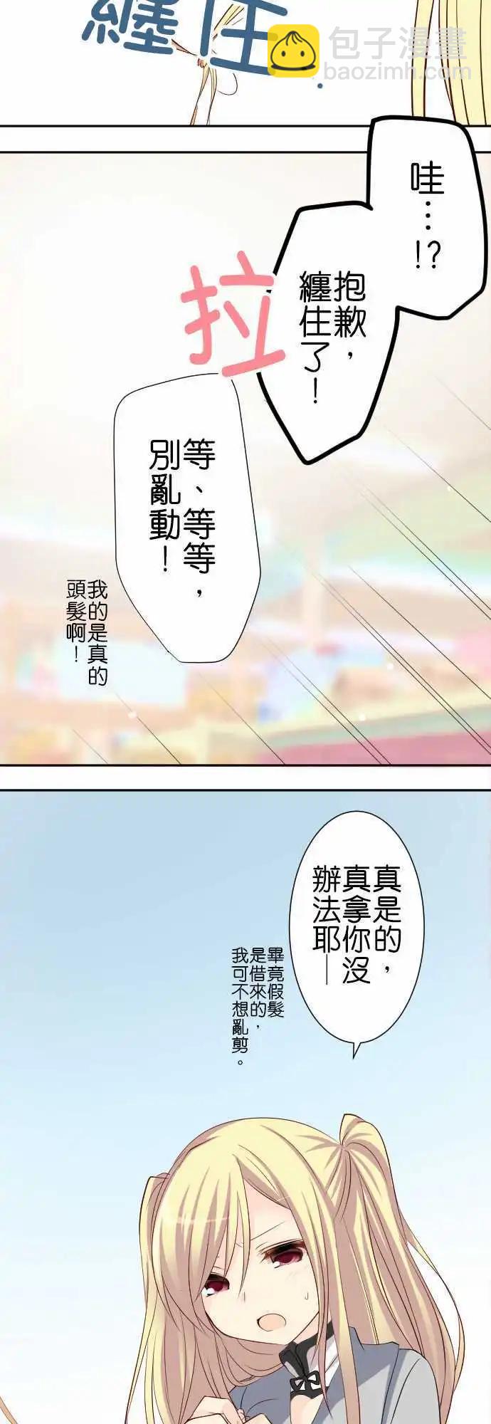 第81话第 一人一半5