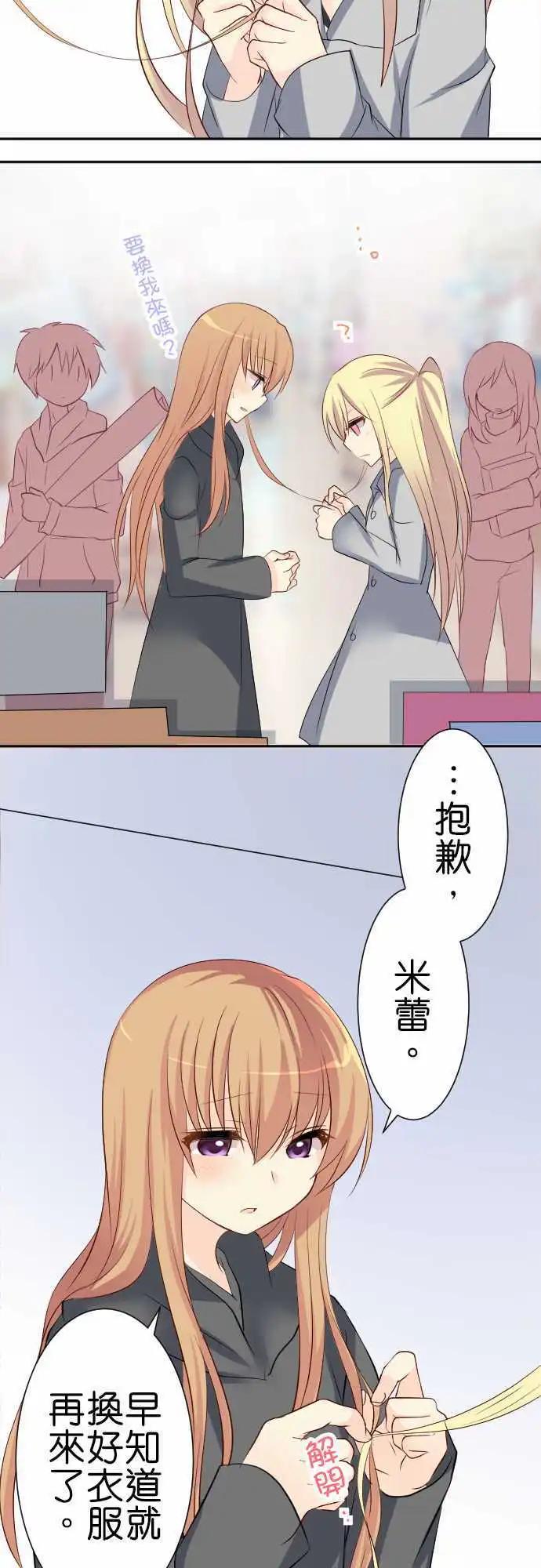 第81话第 一人一半6