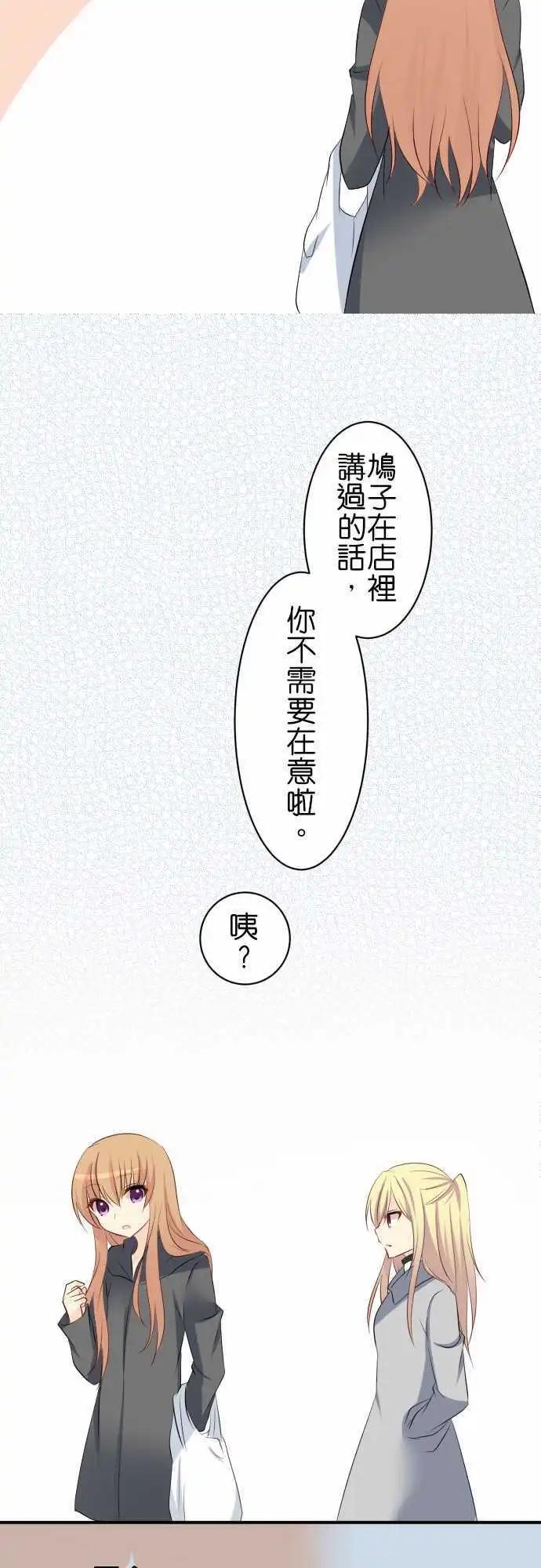 第81话第 一人一半9