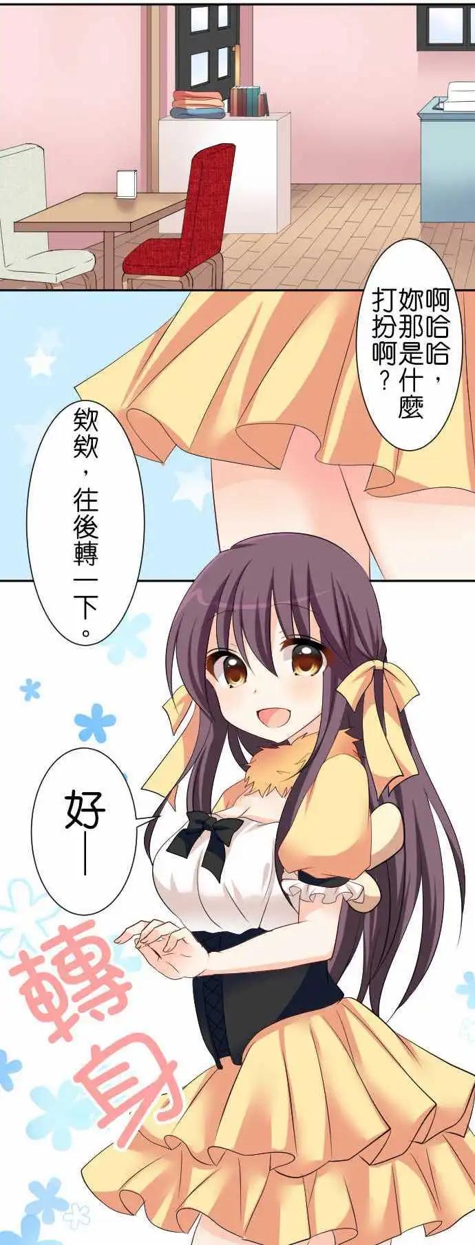 第82话第 蜜蜂0