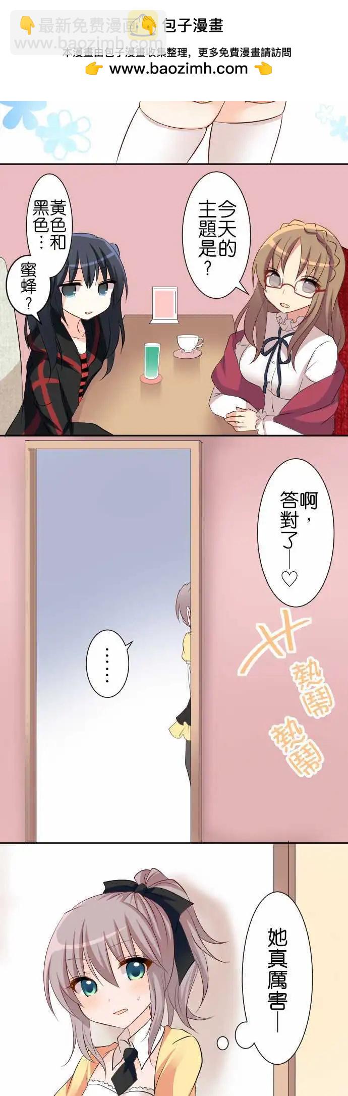 第82话第 蜜蜂1