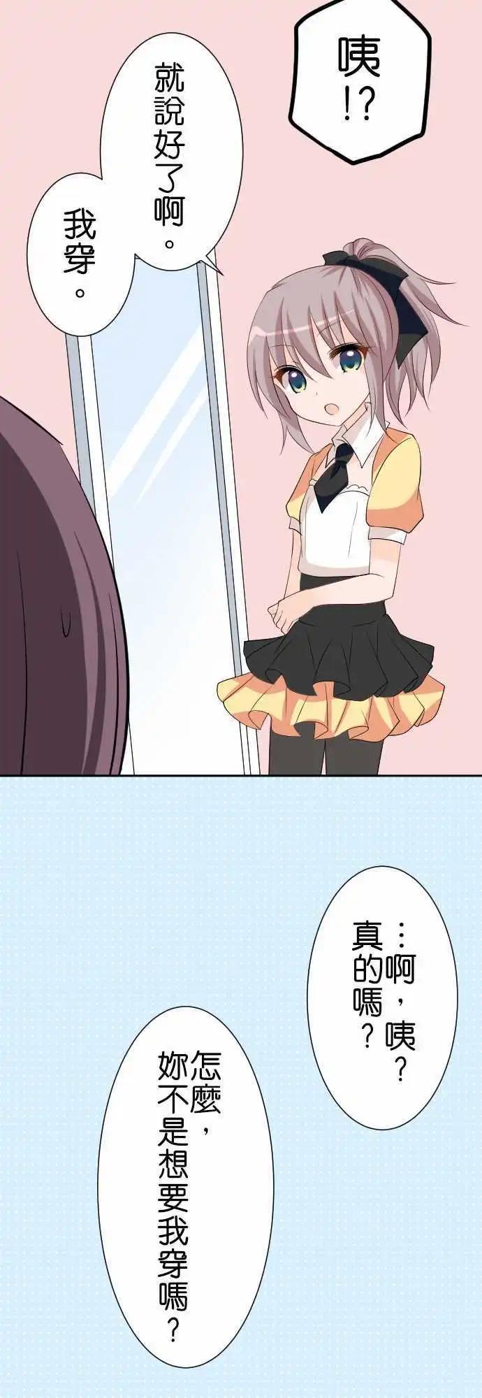 第82话第 蜜蜂11