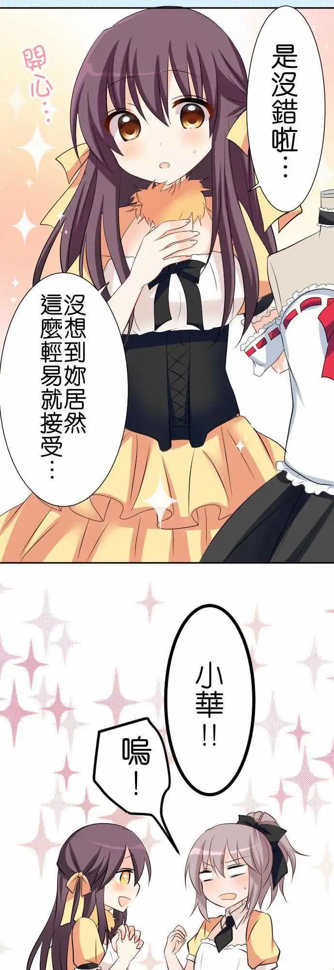 第82话第 蜜蜂12