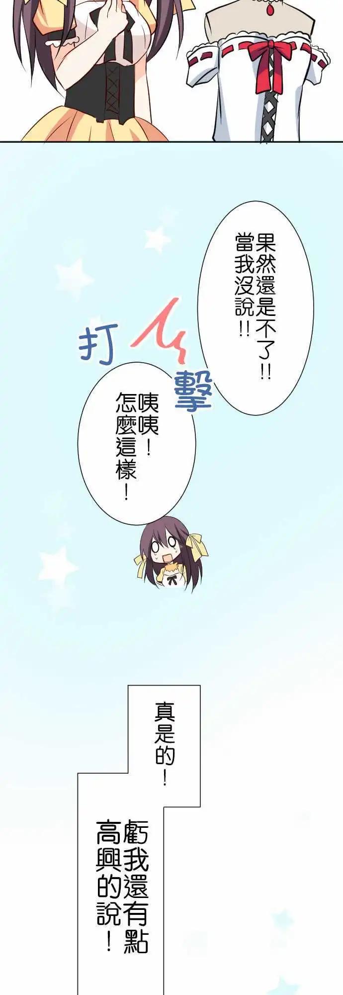 第82话第 蜜蜂14
