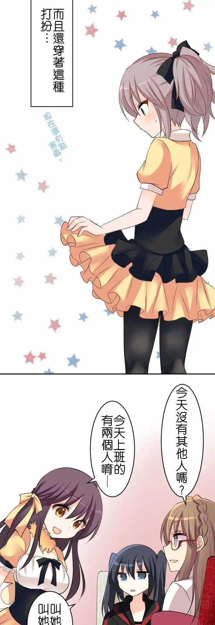 第82话第 蜜蜂3