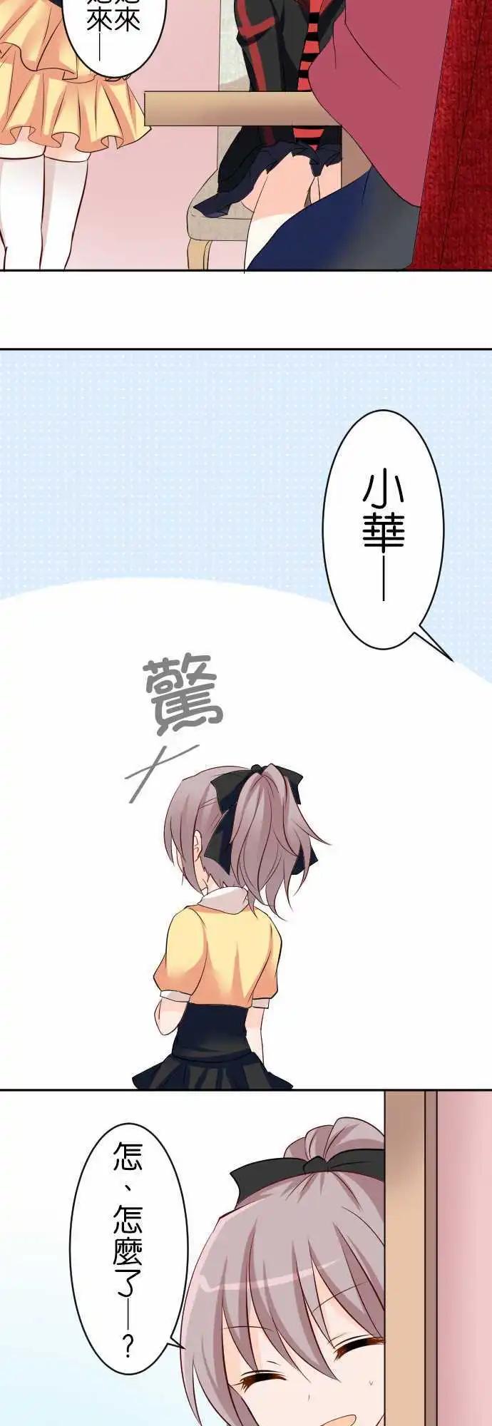 第82话第 蜜蜂4