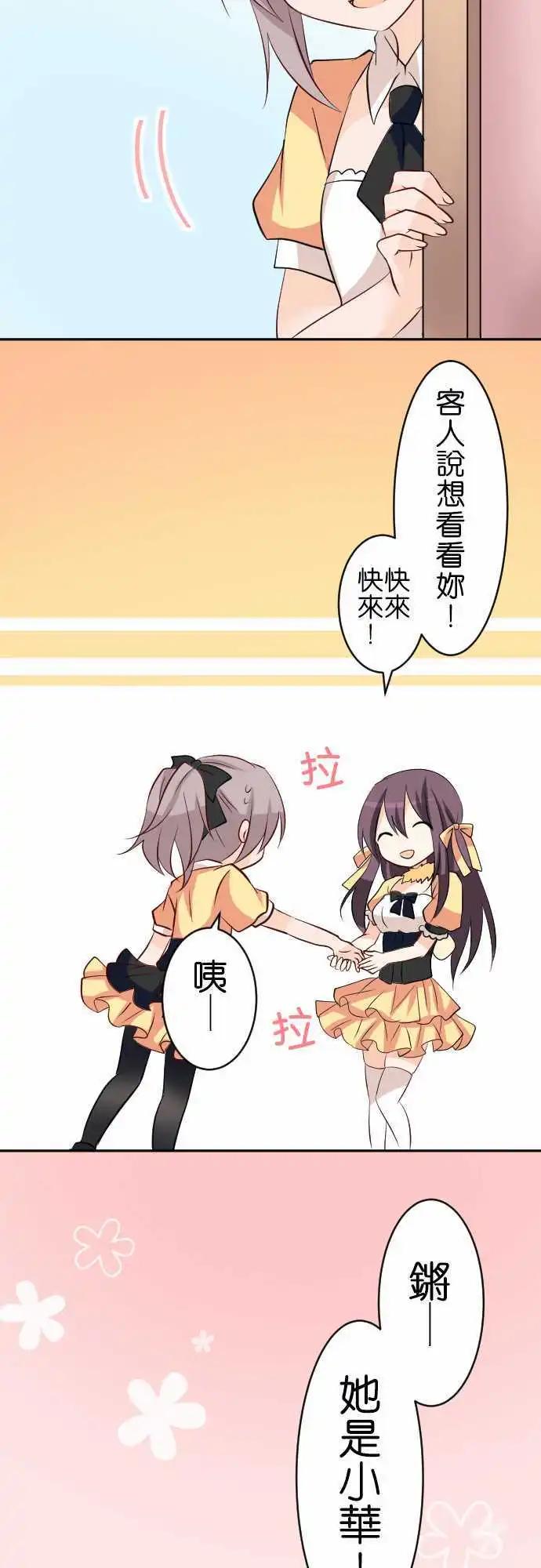 第82话第 蜜蜂5
