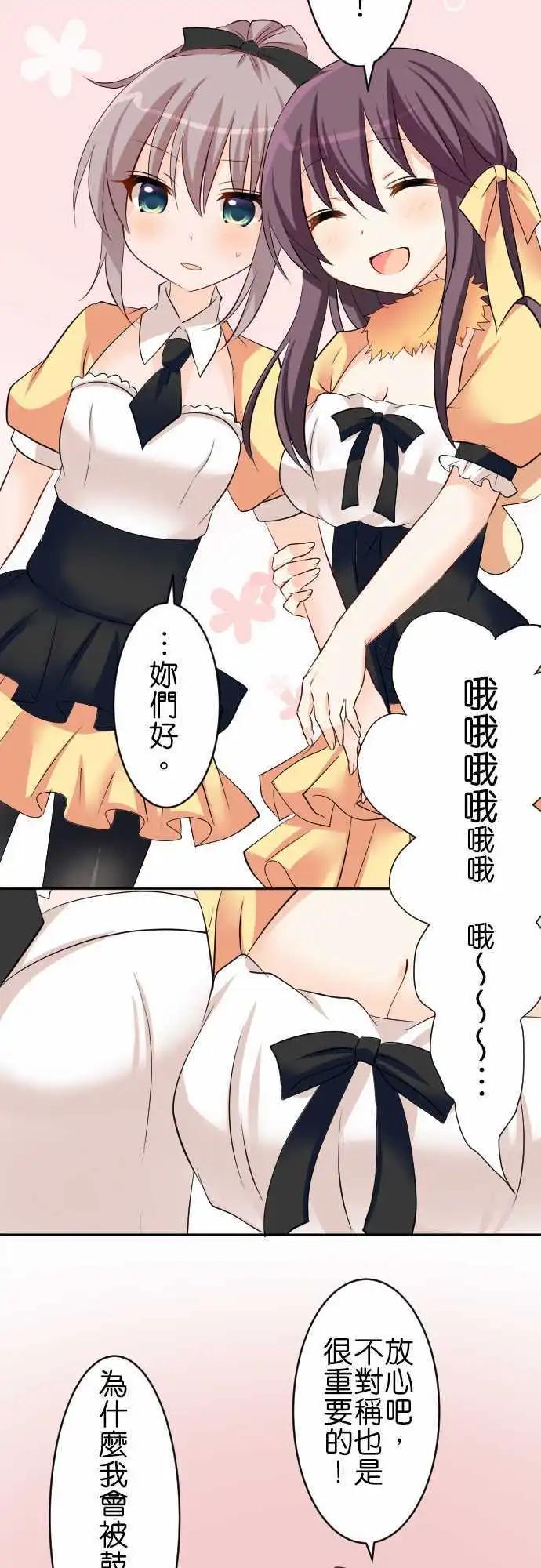 第82话第 蜜蜂6