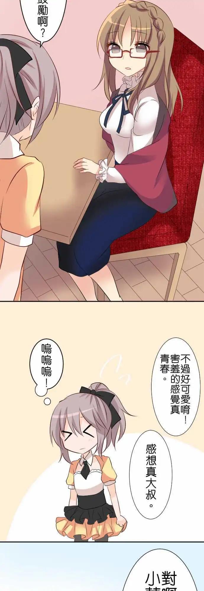 第82话第 蜜蜂7