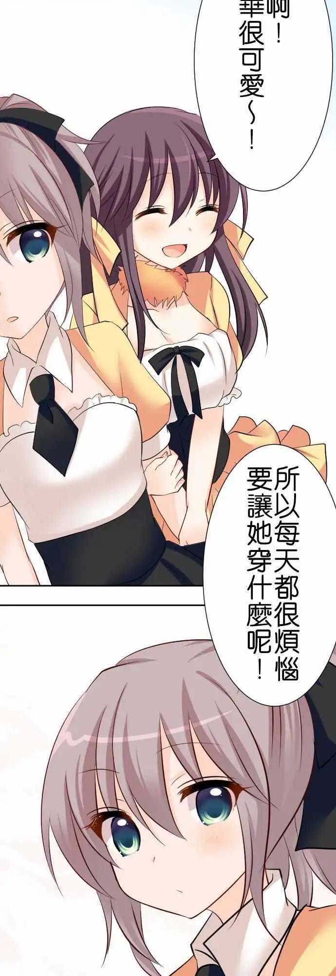 第82话第 蜜蜂8