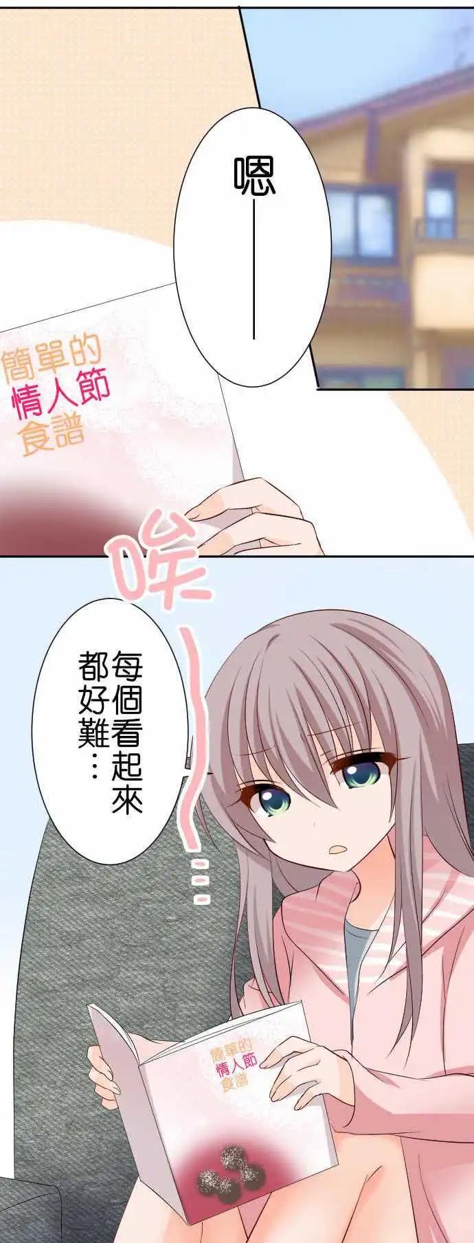 第83话第 情人节0