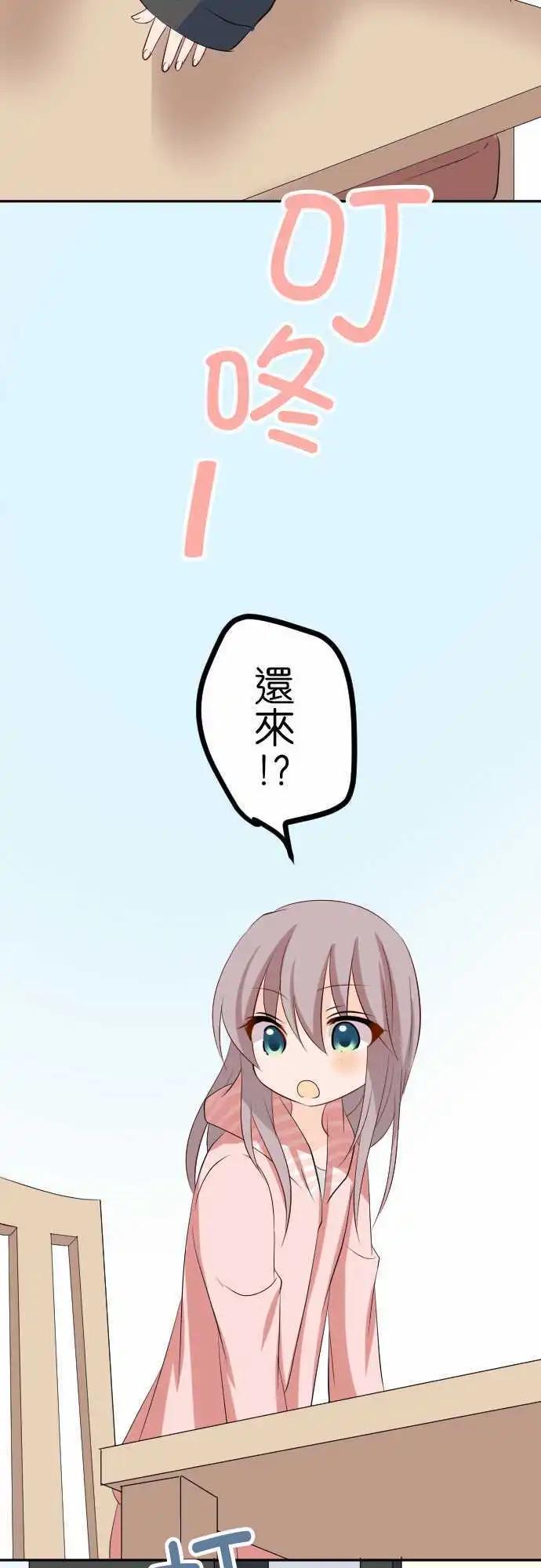 第83话第 情人节11