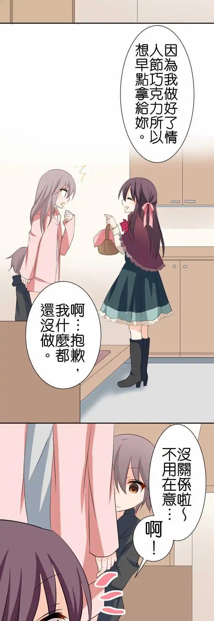 第83话第 情人节14