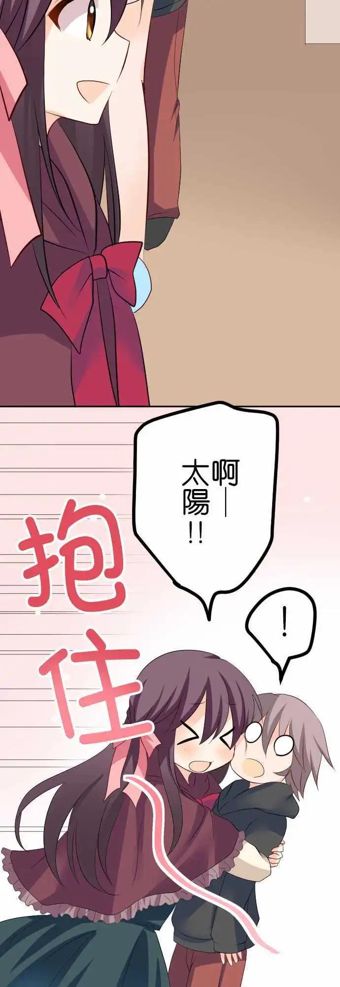 第83话第 情人节15