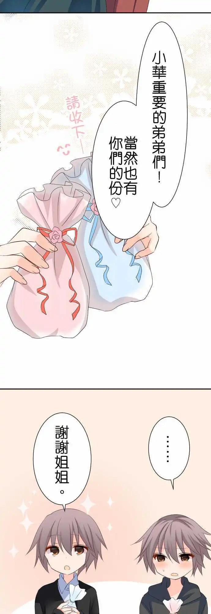 第83话第 情人节16