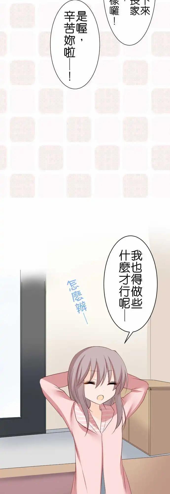 第83话第 情人节18