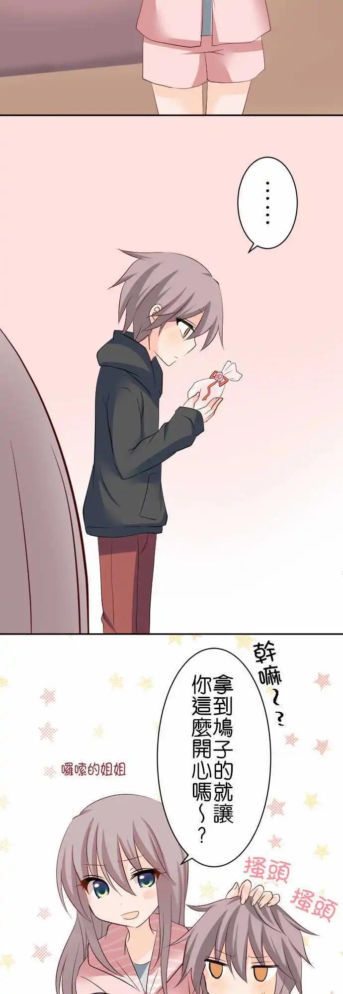 第83话第 情人节19